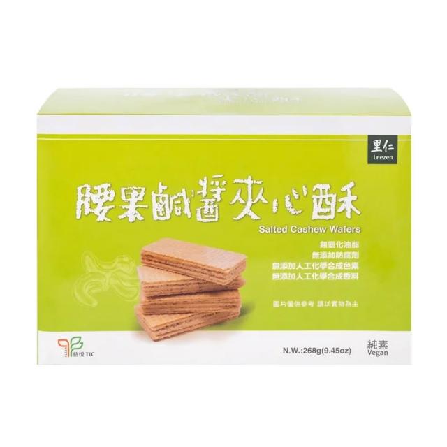 【里仁】腰果鹹醬夾心酥268g