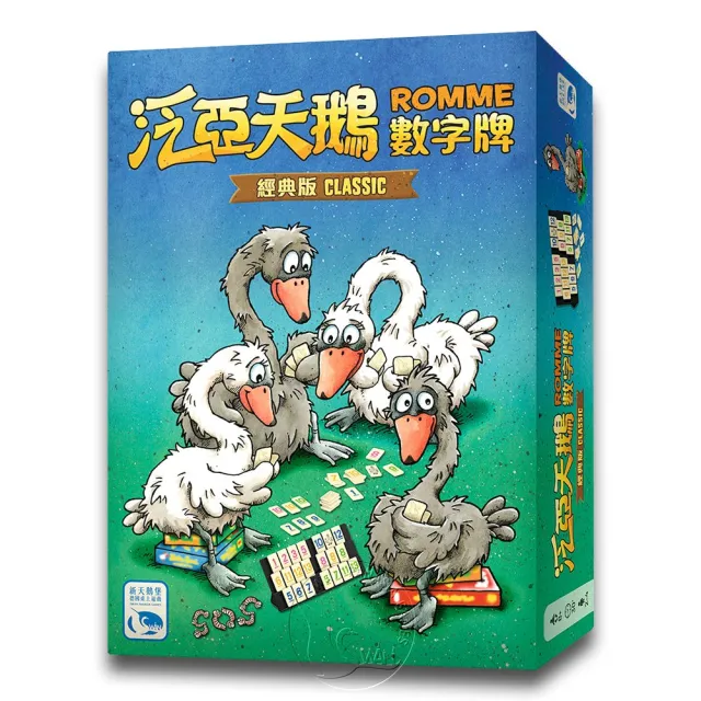 【新天鵝堡桌遊】泛亞天鵝數字牌 經典版(兩人也好玩)