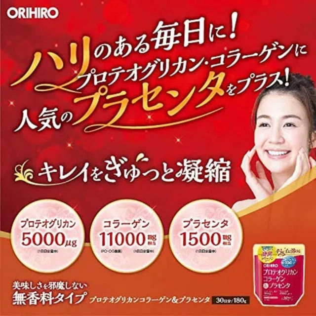 【日本ORIHIRO】高濃度低分子胎盤素膠原蛋白粉30天份X2(180g/包)