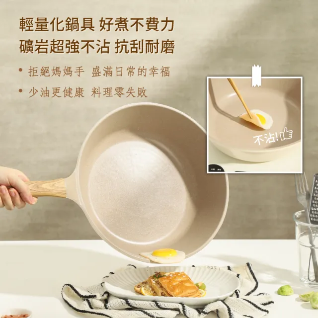 【Queen Chef】CREAM 韓國厚釜鑄造奶油大理石IH不沾炒鍋(炒鍋+蓋 28CM 不挑爐具)