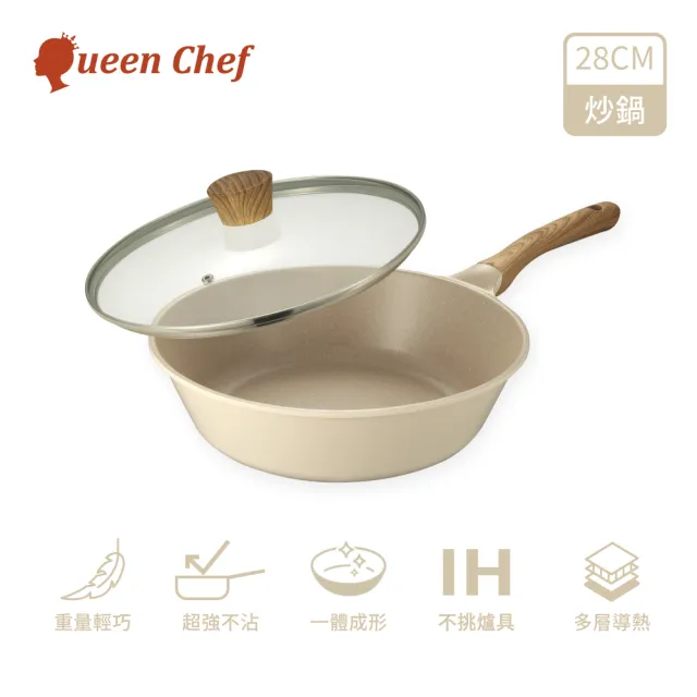【Queen Chef】CREAM 韓國厚釜鑄造奶油大理石IH不沾炒鍋(炒鍋+蓋 28CM 不挑爐具)