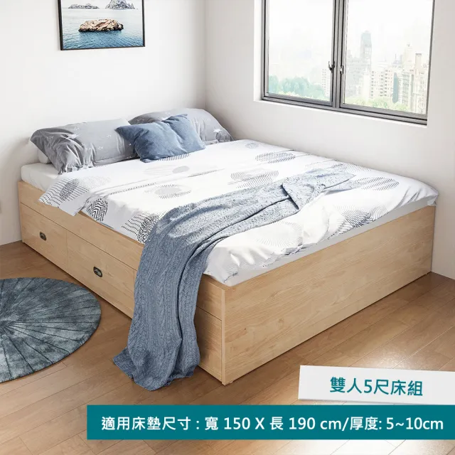【hoi! 好好生活】Linsy塌塌米收納雙人床架150x190 原木色 JJ1A