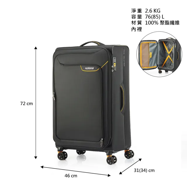 【AMERICAN TOURISTER 美國旅行者】27吋 APPLITE 4 ECO 前開式/上掀式可擴充輕量軟殼行李箱/布箱(多色可選)