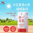 【統一】統一牛乳原味保久乳200mlx24入/箱(常溫牛奶)