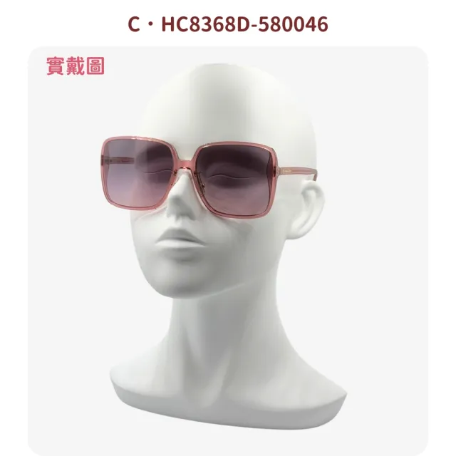 【COACH】修臉神器方形膠框太陽眼鏡 HC8368D(多色任選／禮物／禮品／送禮首選)