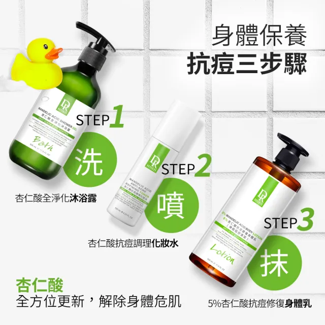 【Dr.Hsieh 達特醫】杏仁酸全淨化沐浴露500ml(抗痘沐浴乳/背痘專用/官方直營)
