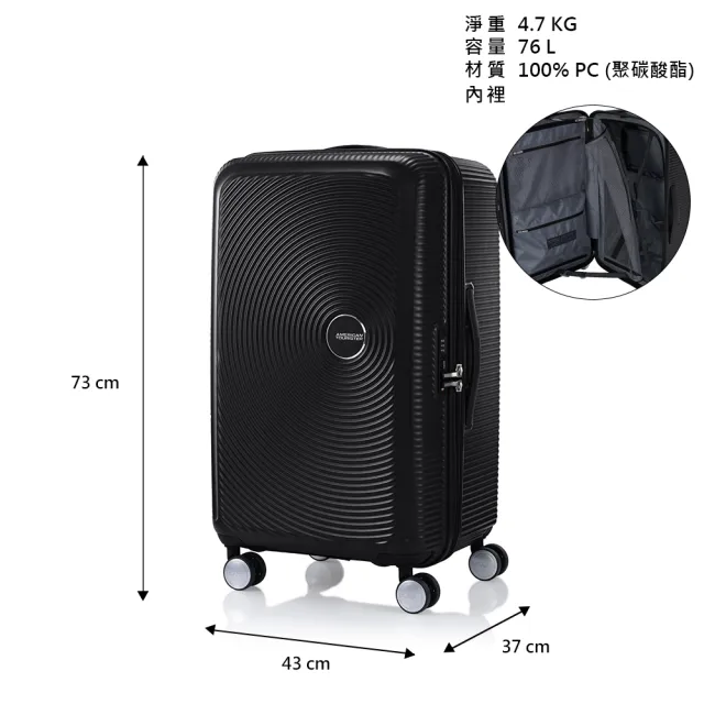 【AMERICAN TOURISTER 美國旅行者】27吋 CURIO 2:8前開式/上掀式大容量輕量PC行李箱/胖胖箱(多色可選)