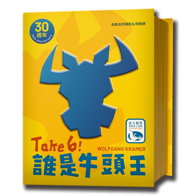 【新天鵝堡桌遊】誰是牛頭王30週年版 Take 6! 30th Anniversary(越多人越好玩/送禮最大方)