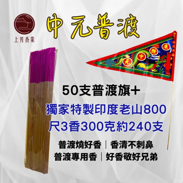 【2026】中元普渡推薦10款高評價人氣品牌排行榜 | BALIMAN情報局