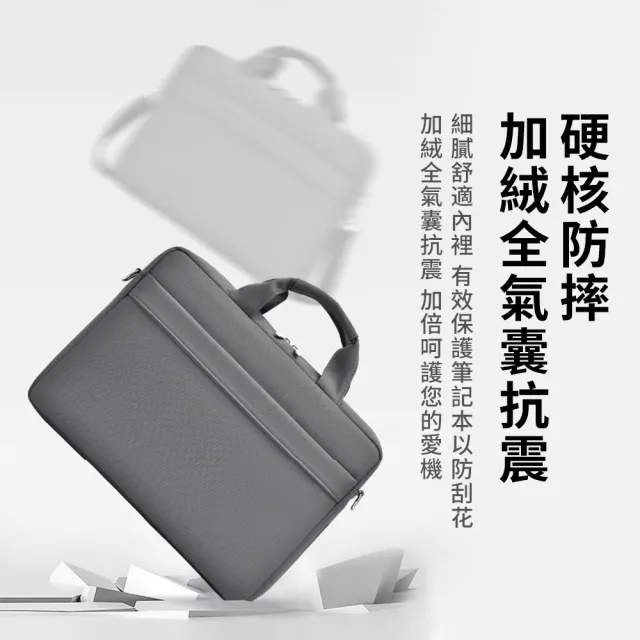 【OMG】單肩斜背手提筆電包 15.6-16.1吋 加絨氣囊防摔防撞電腦包 防潑水公事包 內膽包
