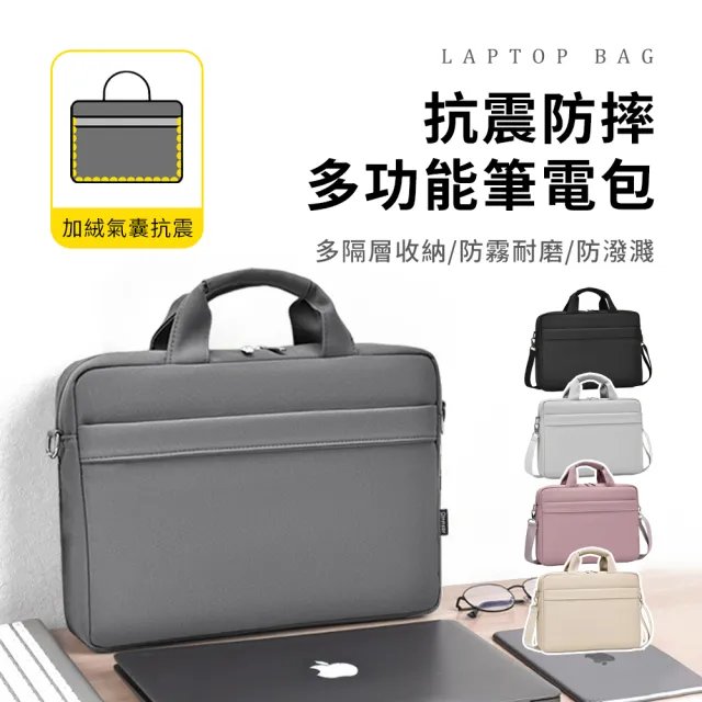 【OMG】15.6-16.1吋筆電包 氣囊防震電腦包 手提斜背 防潑水 上班通勤出差攜帶 公事包