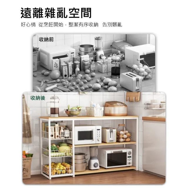 【BELLAEVEN】廚房收納櫃(台灣製造 廚房置物櫃 電鍋架 廚房櫃 廚房三層櫃 微波爐架 廚物櫃)