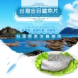 【鮮綠生活】台灣金目鱸魚片 10包(300-400g/包)