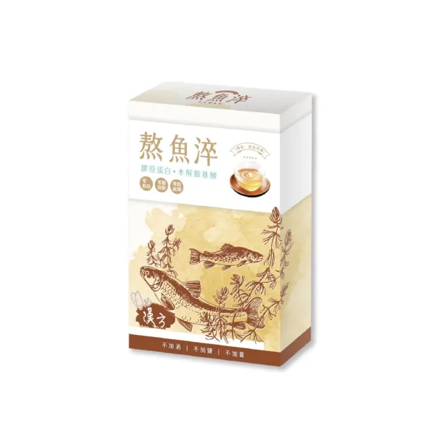 【虱故鄉】3盒組 養身漢方熬魚淬 隨手盒 70mL/包 3包/盒(無腥味/無酒/無薑/無防腐劑)