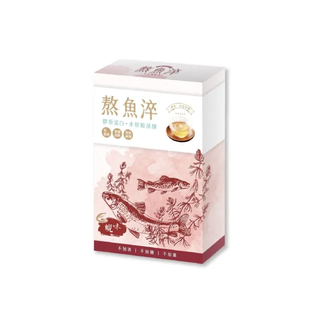 【虱故鄉】3盒組 補氣蜆味熬魚淬 隨手盒 70mL/包 3包/盒(無腥味/無酒/無薑/無防腐劑)