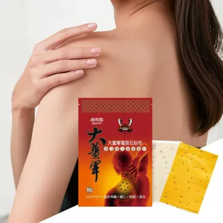 【樹飛雪】大薑軍電氣石貼布10入/包(3包組)
