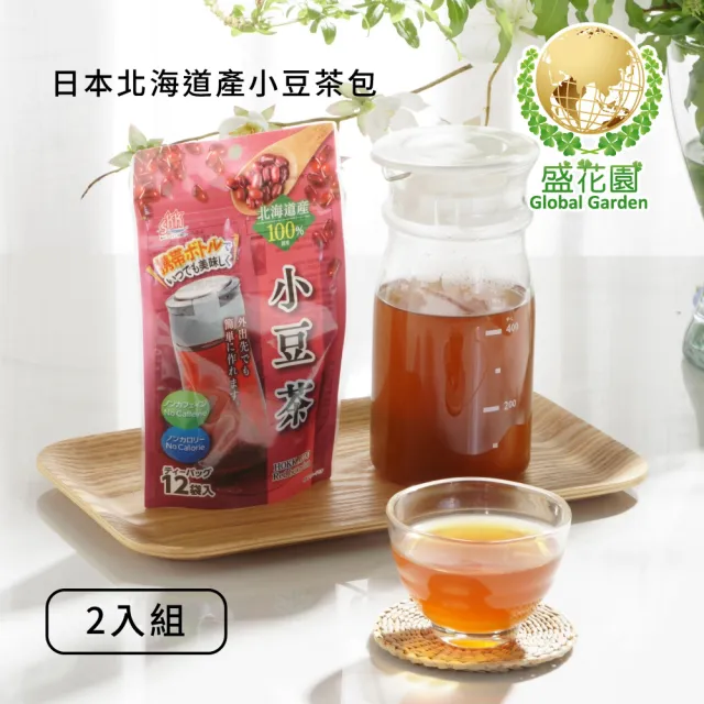 【盛花園】日本北海道產小豆茶包(12入/袋、2袋/組)