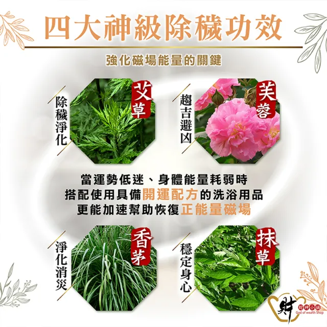 【財神小舖】3入-好預兆-財神開運洗髮精/沐浴露-六款任選(500ml*3-招財/轉運/淨化/招貴人)