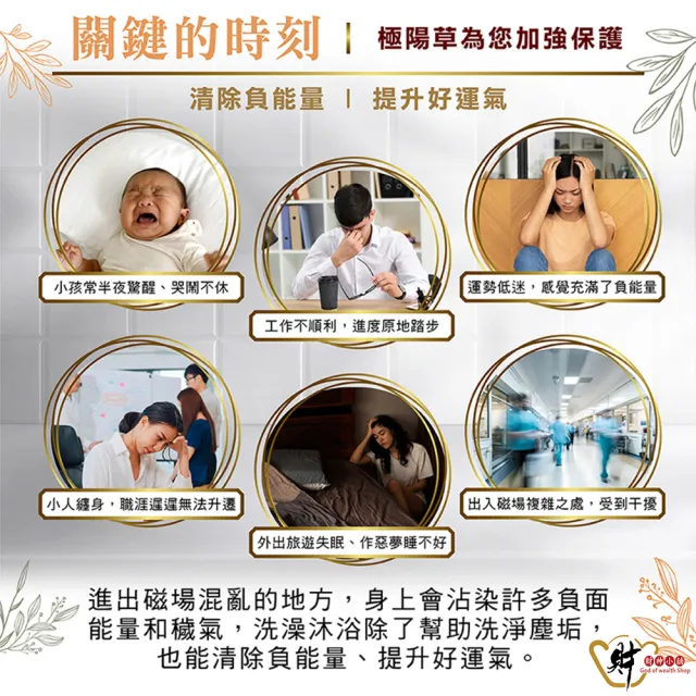 【財神小舖】2入-好預兆-開運招貴人除穢洗髮精/沐浴露-六款任選(500ml*2-除穢/轉運/淨化/招貴人)