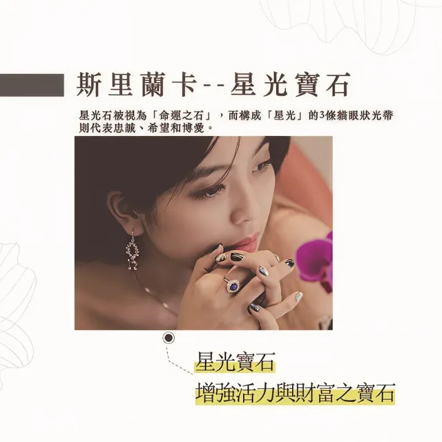 【幸福珠寶】母親節禮物  奧莉亞｜藍寶石戒指(法國星鑽 六道星芒 貓眼)