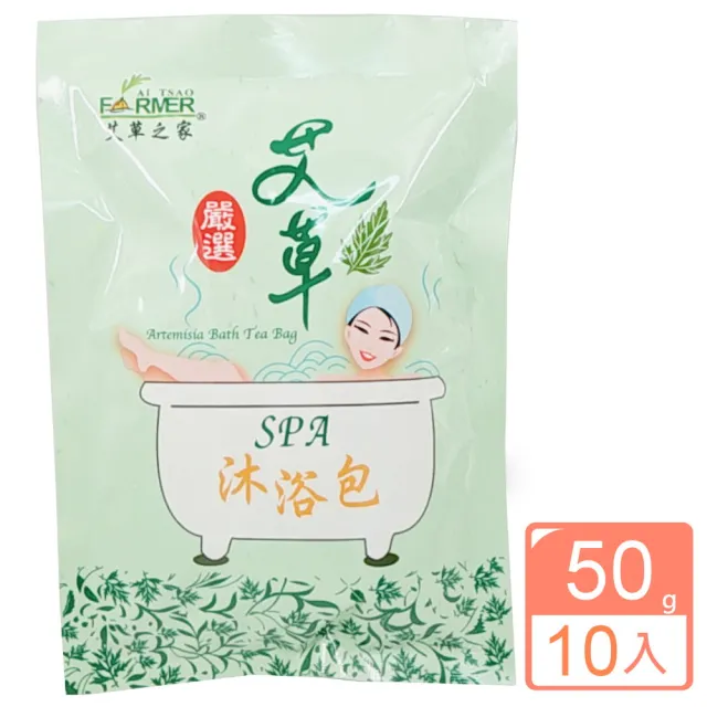 【花壇艾草】艾草沐浴包50g(共10包)
