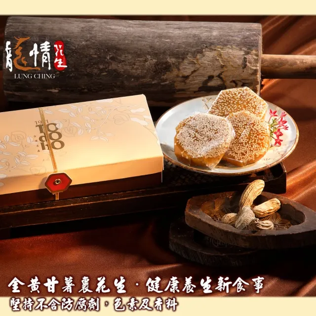 【龍情】飄香果禮盒*三盒(桃園伴手禮第一品牌)