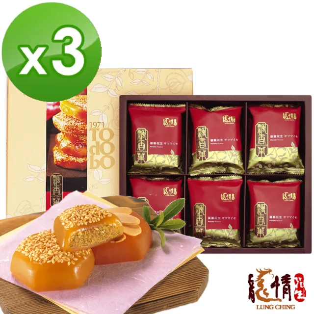 【龍情】飄香果禮盒*三盒(桃園伴手禮第一品牌)