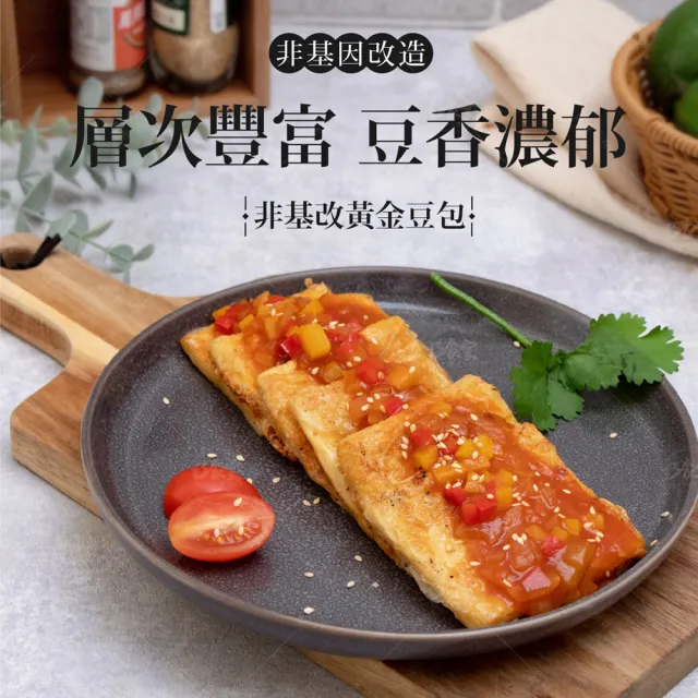 【巧食家】非基改黃金千層豆包X8包(300g/10片/包)