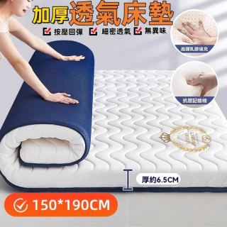 【一菡家居】床墊 1.5米雙人床墊 榻榻米學生床墊(加厚6.5CM 海綿床墊 防滑綁帶設計 回彈力強 不悶熱)