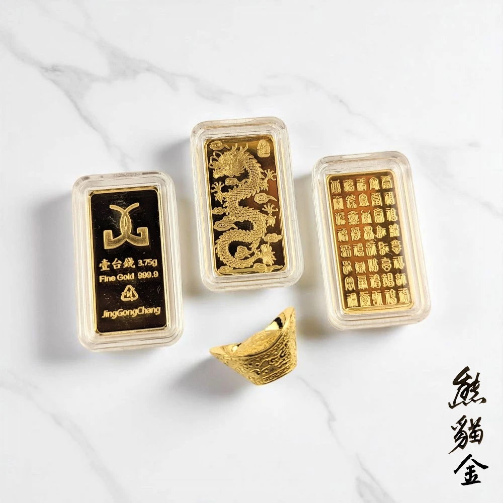 熊貓金黃金條塊 熊貓金黃金金龍條塊1錢多選,黃金金條金塊)