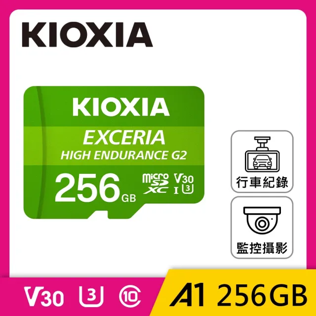 KIOXIA 鎧俠】EXCERIA HIGH ENDURANCE G2 MicroSDXC UHS-I U3/V30/A1