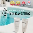 【Relove 官方直營】私密肌雙洗臨門最划算3件組(胺基酸私密潔淨精華凝露120ml+去漬抑菌手洗精220mlx2)