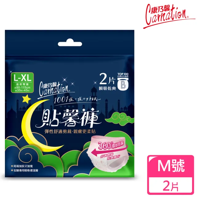 【2026】康乃馨衛生棉推薦｜10款高評價人氣品牌排行榜 | 好吃美食的八里人