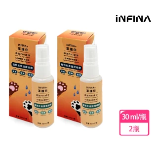 【INFINA 茵飛納】PHI 寵物皮膚護理噴劑30mlX2罐(PHI ™ 為美國專利紅橡樹皮提取配方 維護皮膚健康)