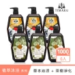 【Timaru 堤瑪露】經典香氛精油沐浴露6入組(1000mlx6/熱賣推薦組/集合多種經典香味組合任選)