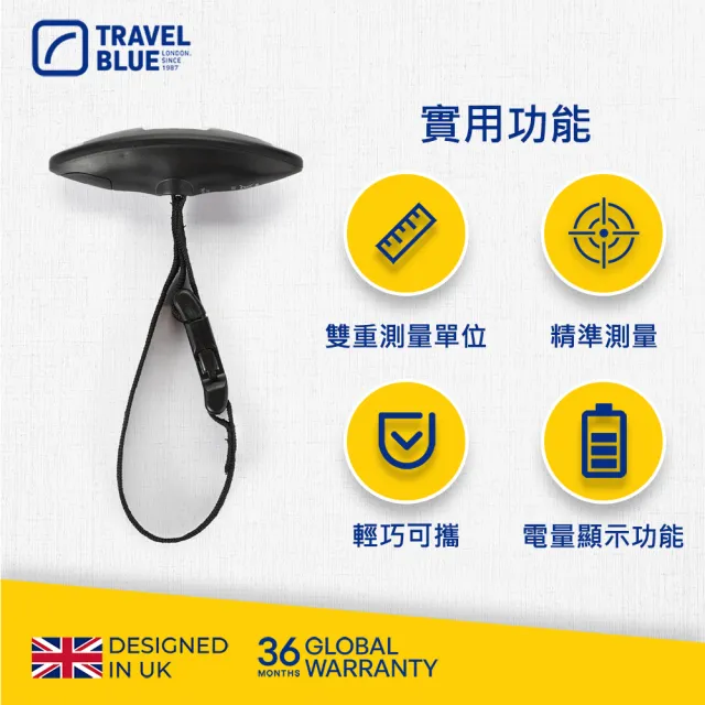 【Travel Blue 藍旅】旅行數位行李秤 旅行配件(電子秤)