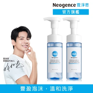【Neogence 霓淨思】玻尿酸溫和保濕潔顏慕絲160ml-2入