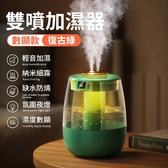 【YUNMI】J10濕度數顯智能加濕器 雙噴頭納米霧化水氧機 香氛機 噴霧器 空氣清淨機 增濕器