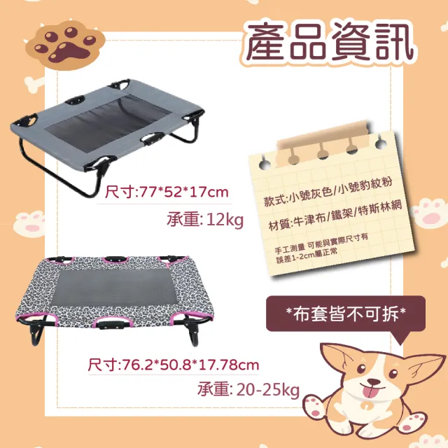 【KIDS PARK】歐規摺疊行軍床 小號款(寵物睡床/行軍床/狗床/貓床/寵物飛行床/狗狗行軍床)
