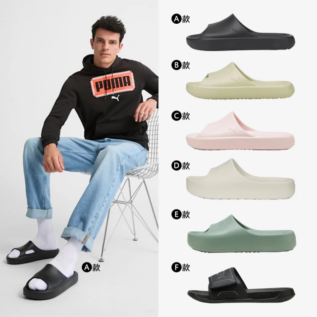 puma拖鞋
