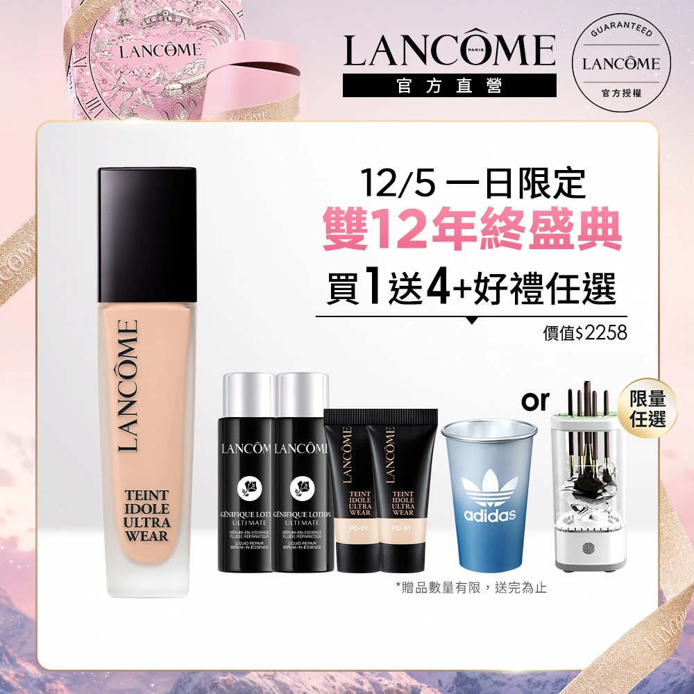 蘭蔻零粉感超持久粉底 蘭蔻官方直營 零粉感超持久粉底SPF48,PA++ 30ml,LANCOME,零粉感,新升級,持妝,防水,不脫妝,防潑水)