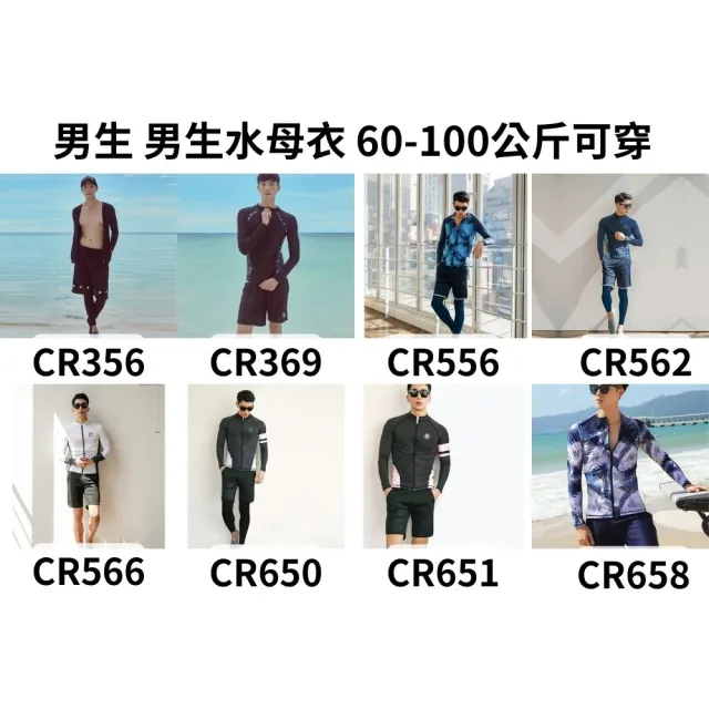 【AS 梨卡】15款 男生玩水必備 60-100公斤 大尺碼 衝浪潛水衣(男生 泳衣 水母衣 潛水 衝浪)