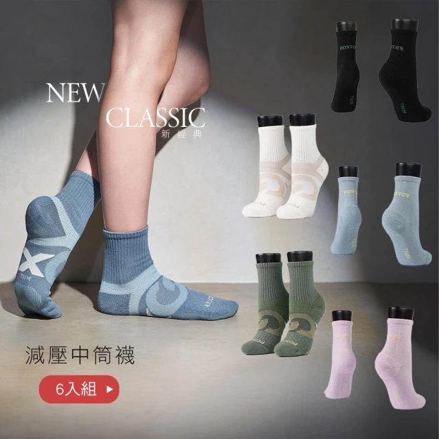 【FOOTER】NEW!!6入組 運動輕壓力中筒襪 足弓 氣墊 吸濕排汗(T93/T96)