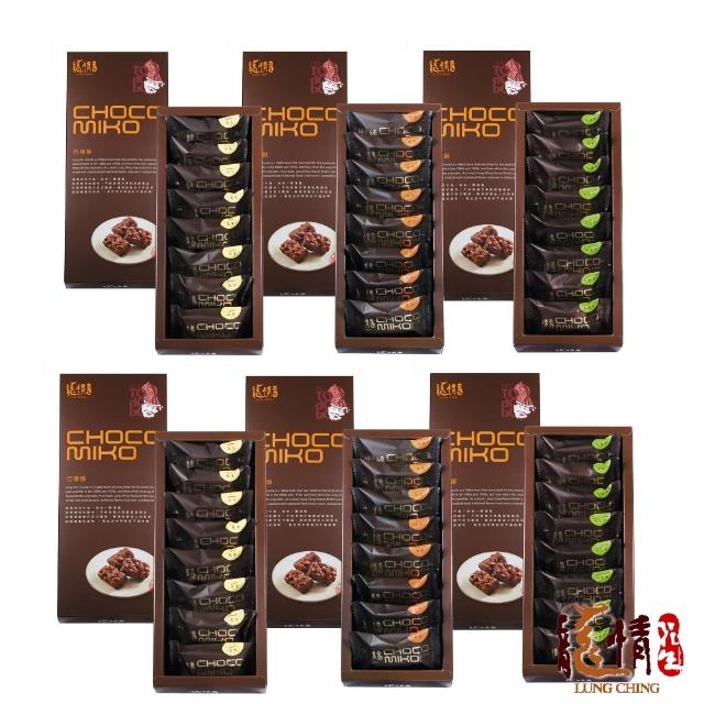 【龍情】綜合巧果酥優惠組(花生巧果酥6入*二盒、南瓜子巧果酥6入*二盒、腰果巧果酥6入*二盒)