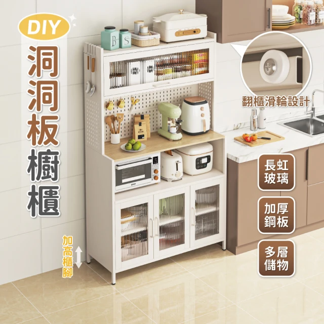 【慢慢家居】升級長虹玻璃-廚房大容量帶插座洞洞板櫥櫃電器櫃-100cm(餐廚櫃 置物櫃 廚房收納 儲物櫃)