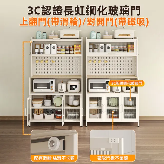 【慢慢家居】升級長虹玻璃-廚房大容量帶插座洞洞板櫥櫃電器櫃-100cm(餐廚櫃 置物櫃)