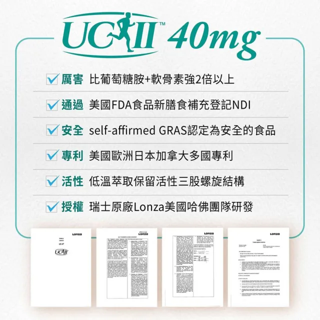 【生達醫研】關鍵3合1膠囊X3瓶(贈牛樟芝1盒 60粒/瓶 UC-II二型膠原蛋白.葡萄糖胺.MSM.薑黃素.海藻鈣)