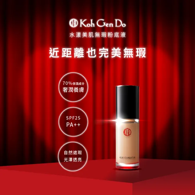 【KohGenDo 江原道】水漾美肌無瑕粉底液 30ml(影后的選擇/滑嫩保濕不卡紋)