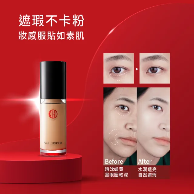 【KohGenDo 江原道】水漾美肌無瑕粉底液 30ml(影后的選擇/滑嫩保濕不卡紋)