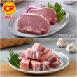 【卜蜂】生鮮急凍 國產豬小排.小菲力豬.里肌豬排.五花肉丁.豬肉絲.豬絞肉 超值40包組(150-300g/包)